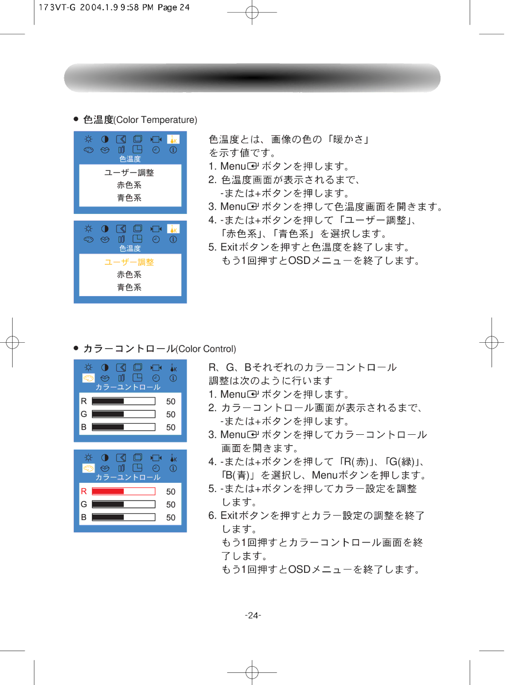 Samsung GY17HSSSG/XSJ manual Menu + 3. Menu + R G Exit OSD 