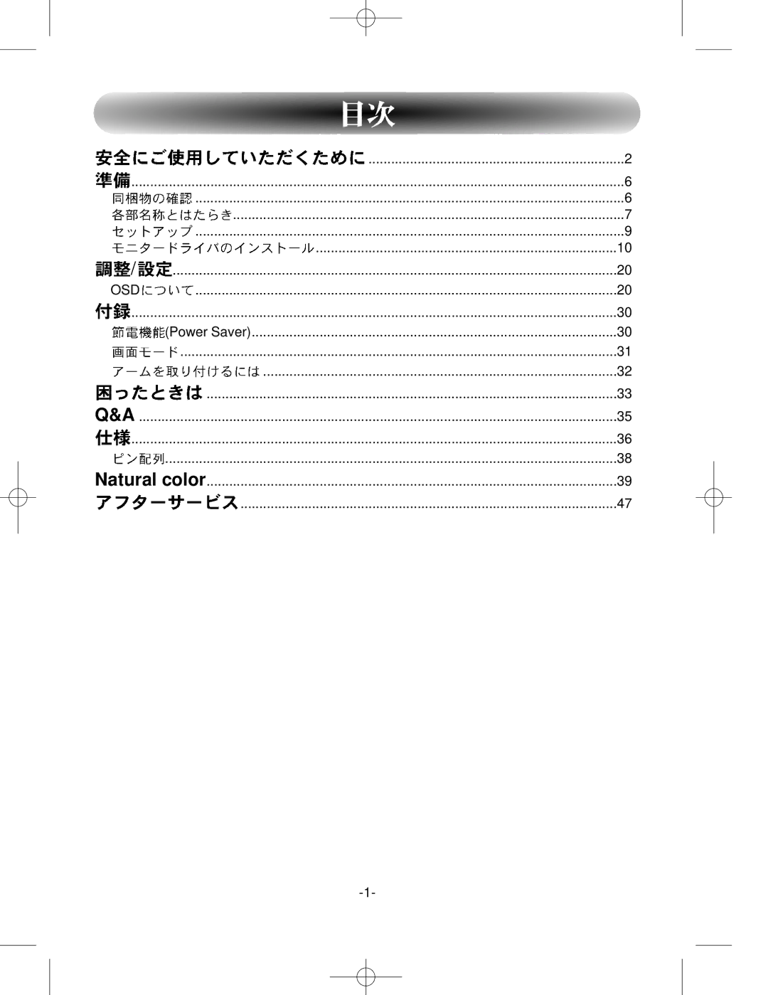 Samsung GY17HSSSG/XSJ manual Power Saver 