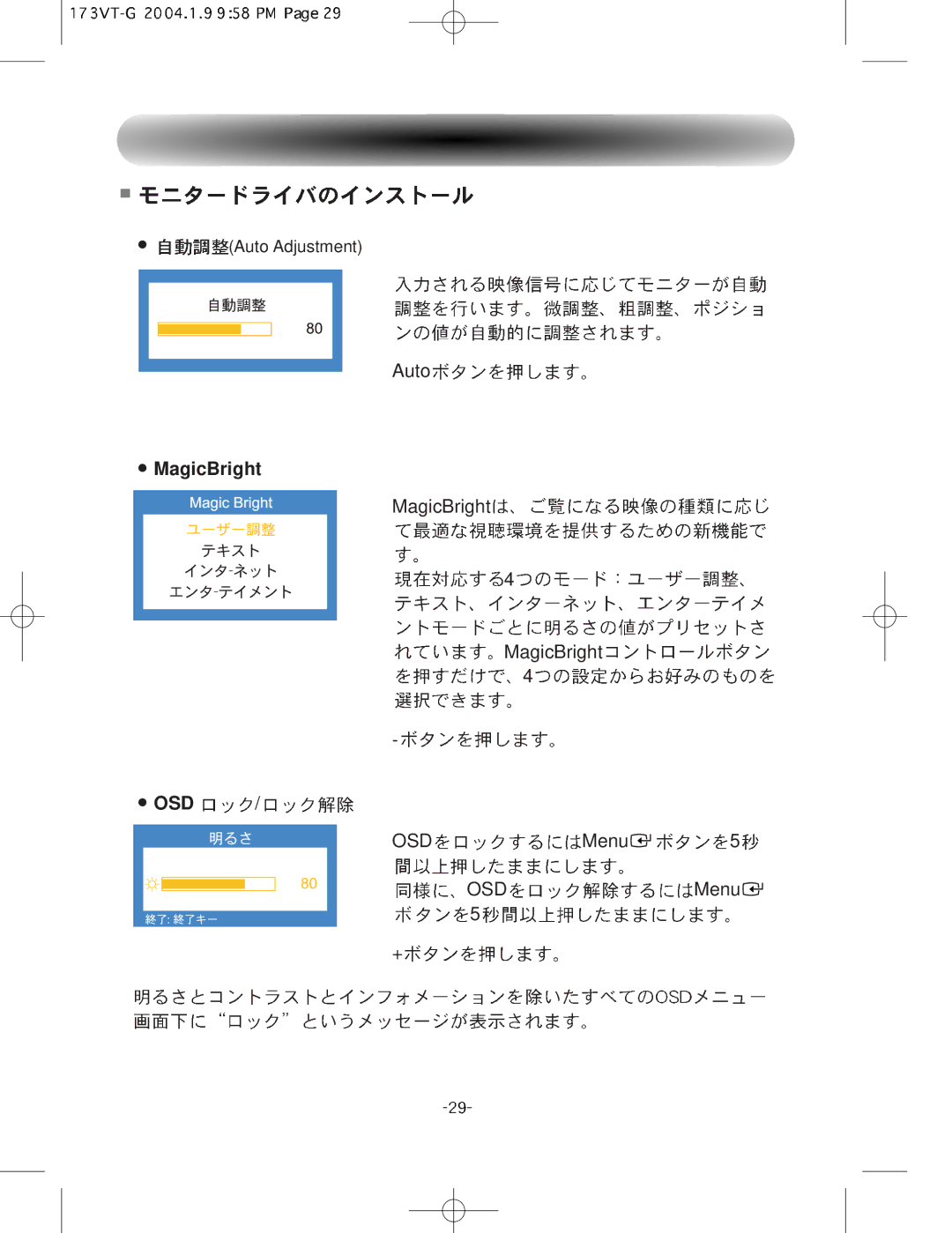 Samsung GY17HSSSG/XSJ manual MagicBright 