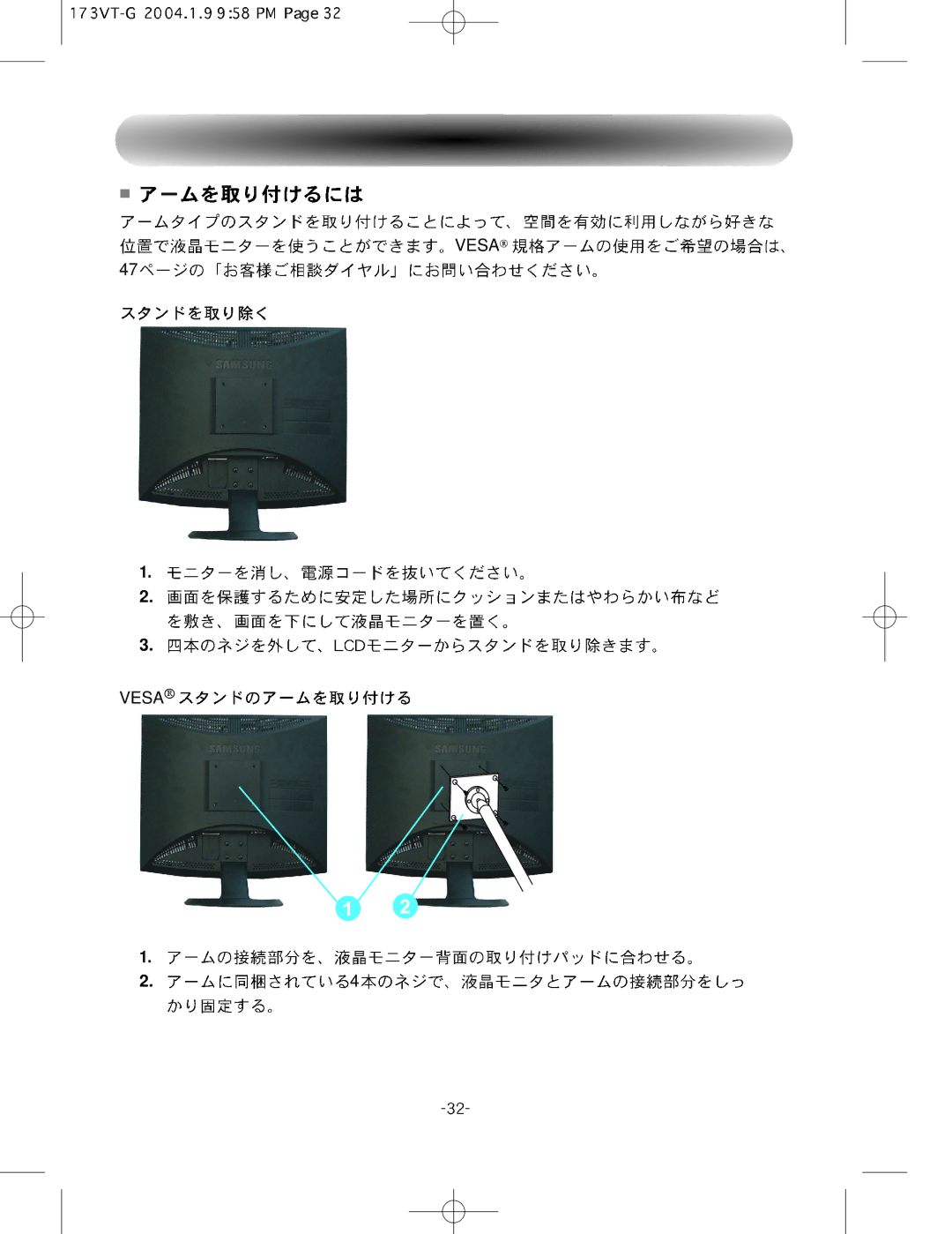 Samsung GY17HSSSG/XSJ manual Vesa 