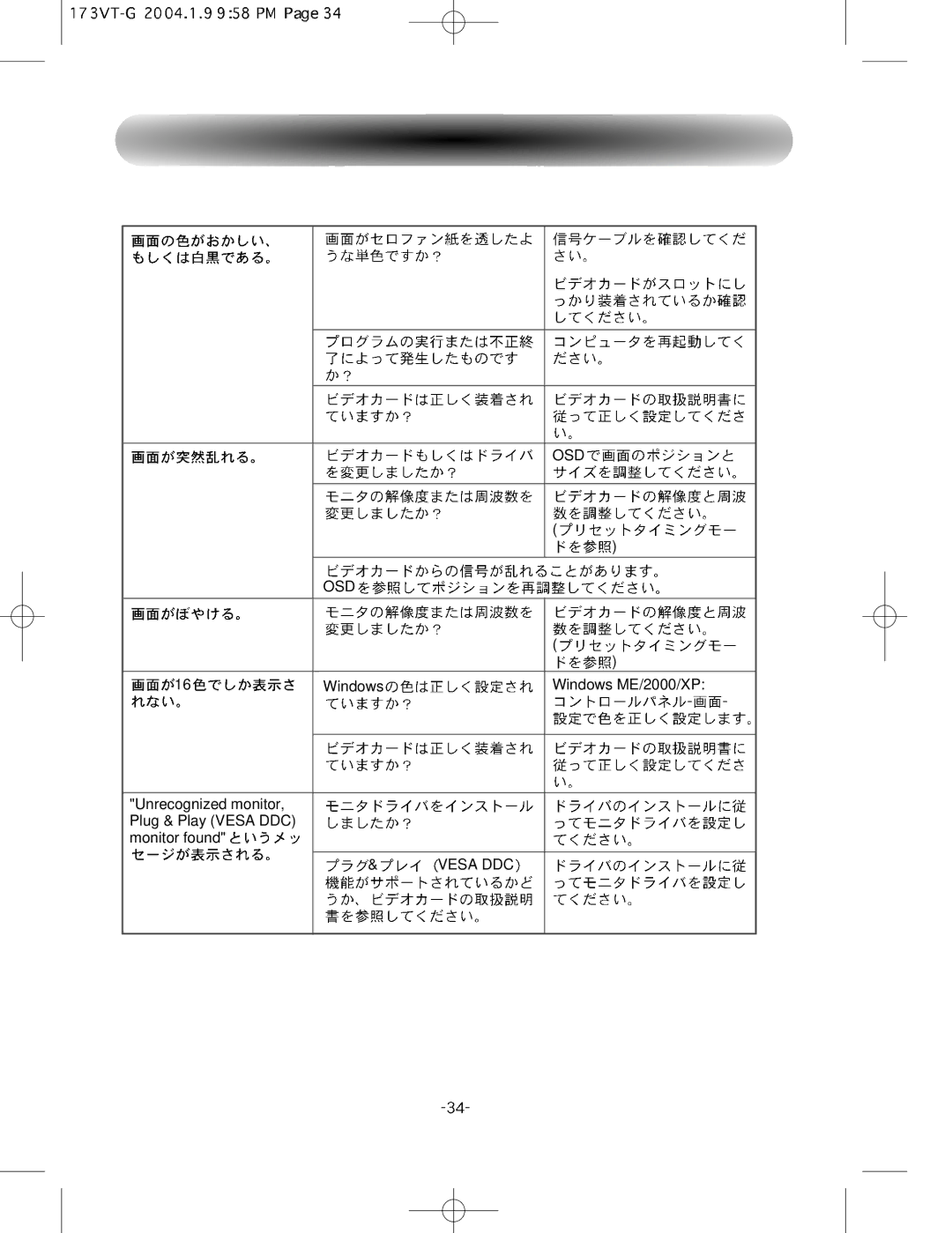 Samsung GY17HSSSG/XSJ manual 