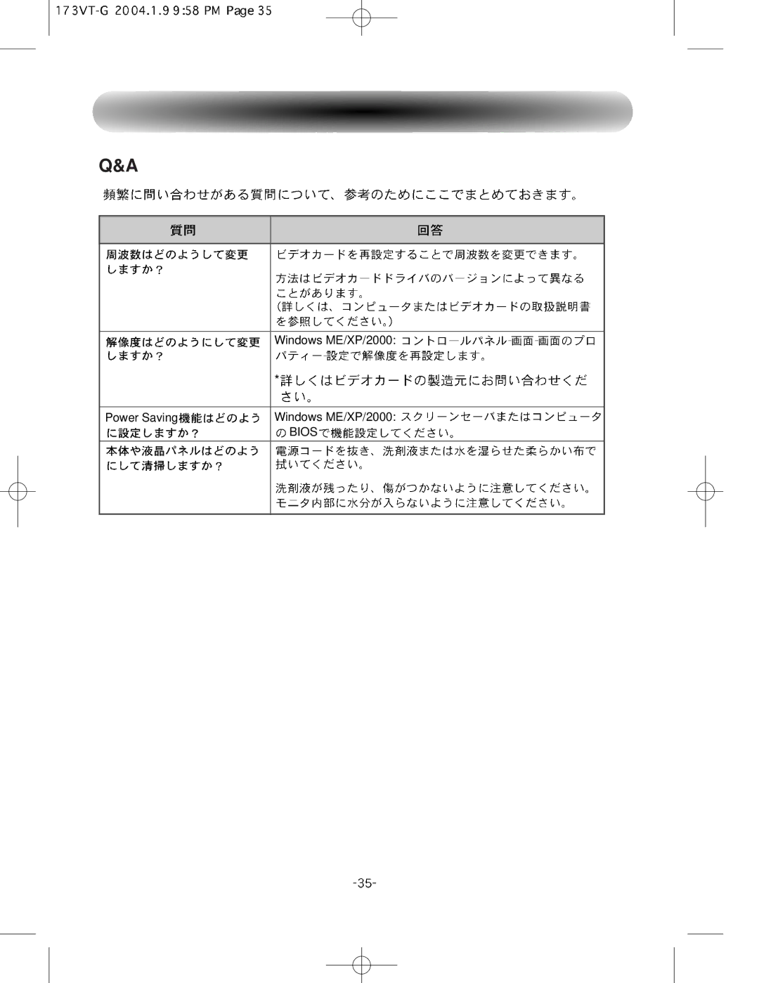 Samsung GY17HSSSG/XSJ manual Bios 