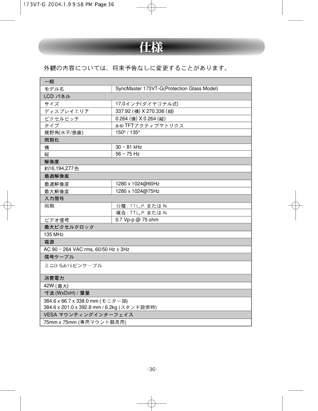 Samsung GY17HSSSG/XSJ manual Lcd 