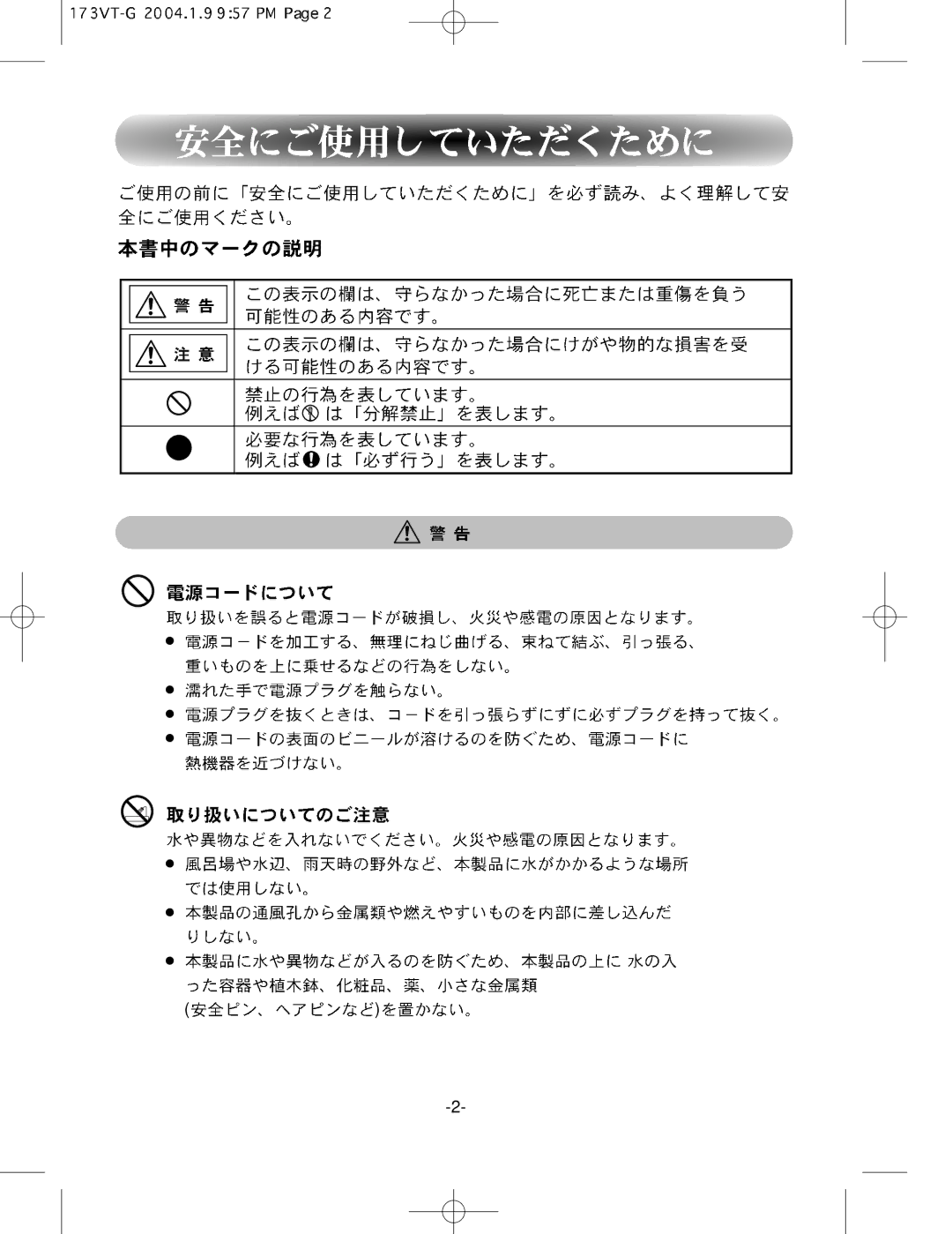 Samsung GY17HSSSG/XSJ manual 