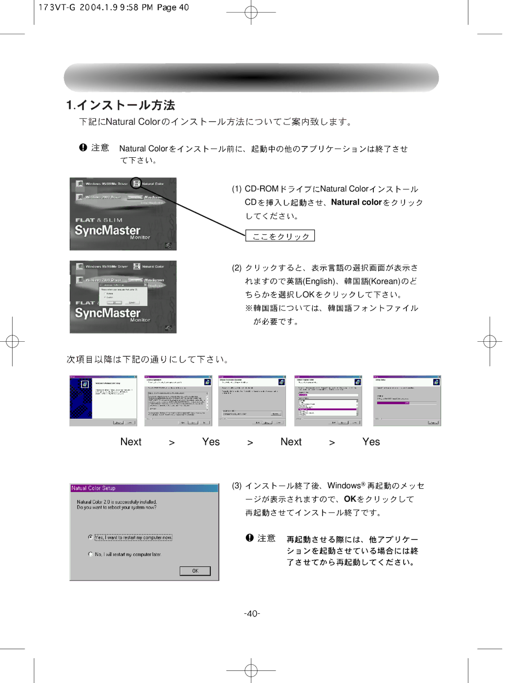 Samsung GY17HSSSG/XSJ manual Next Yes 