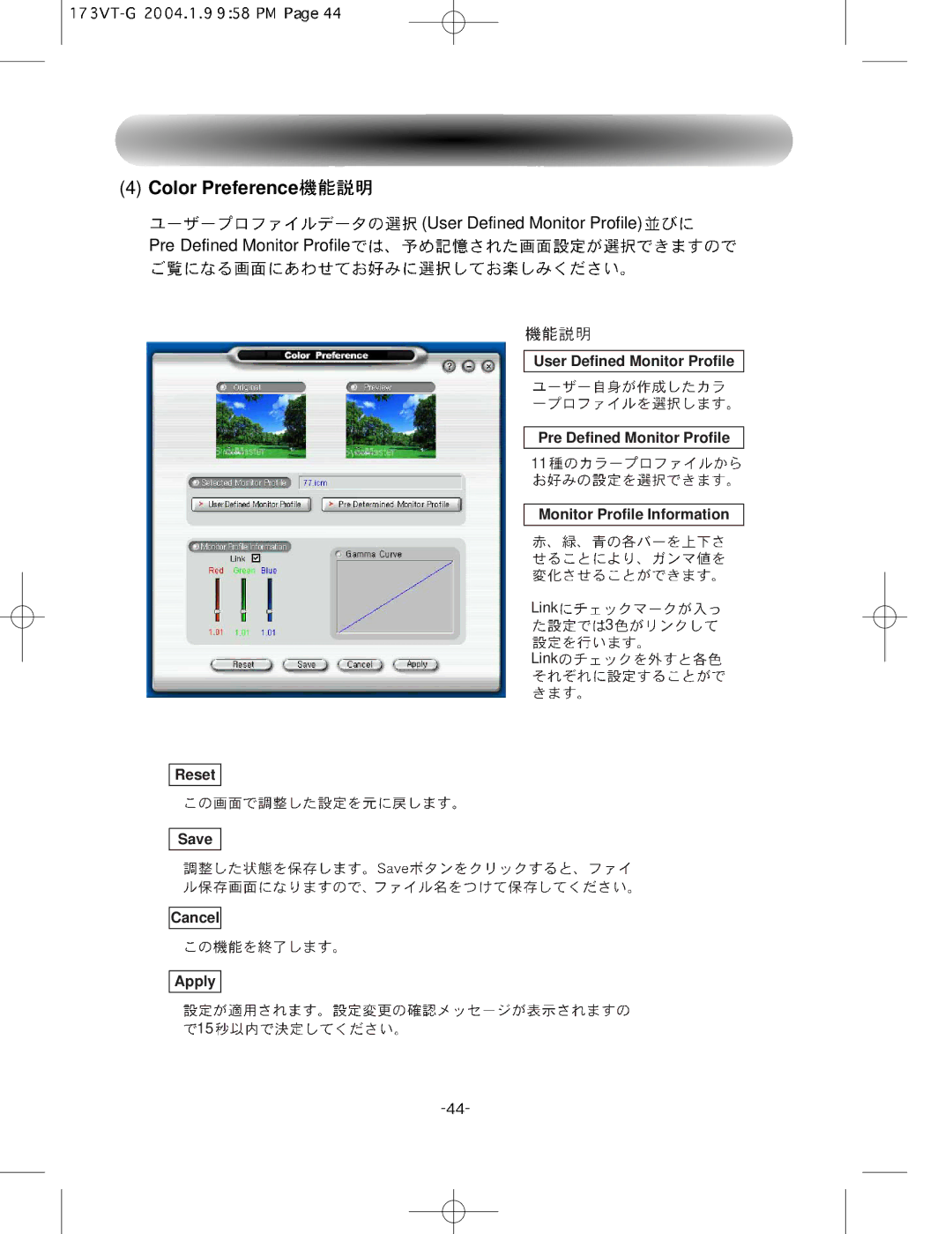 Samsung GY17HSSSG/XSJ manual Color Preference 