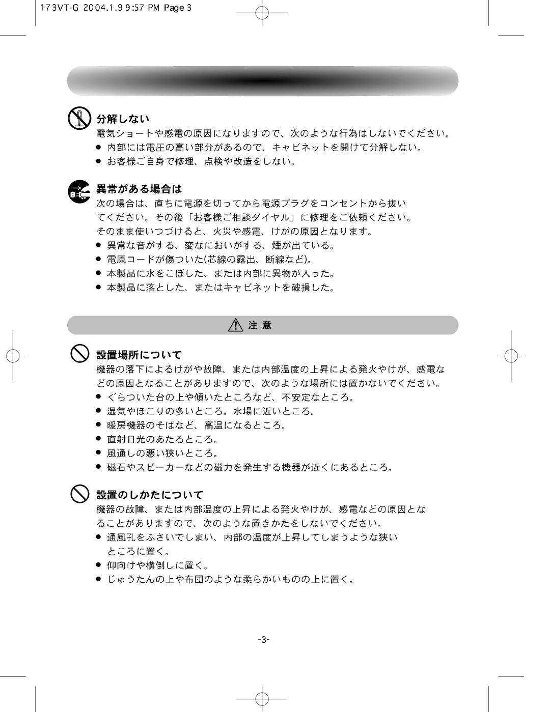 Samsung GY17HSSSG/XSJ manual 