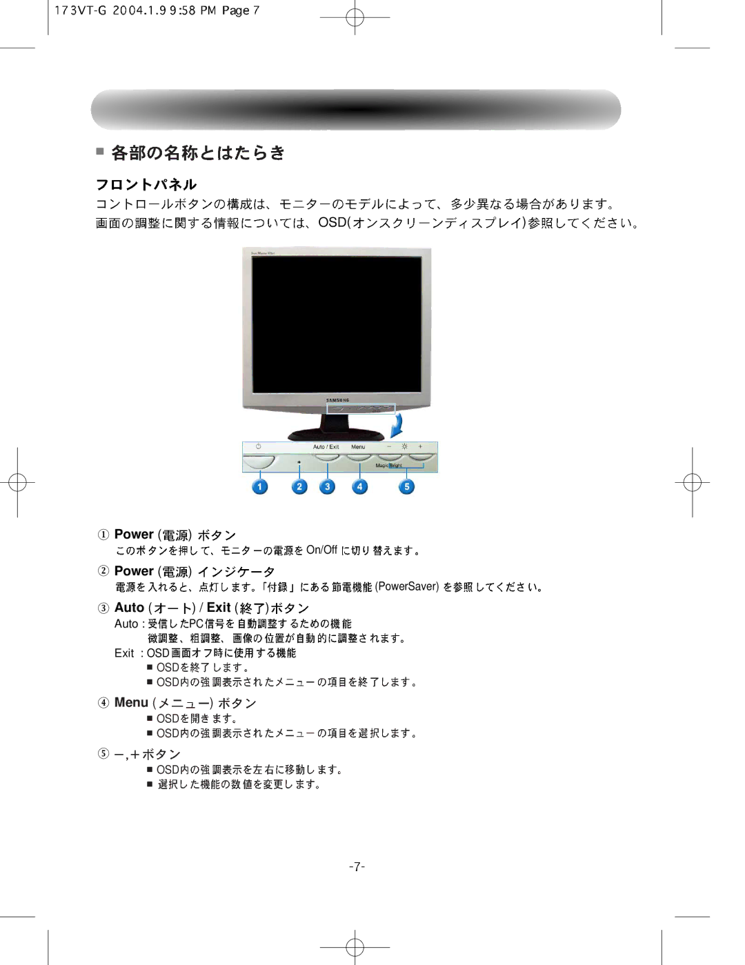 Samsung GY17HSSSG/XSJ manual Power 