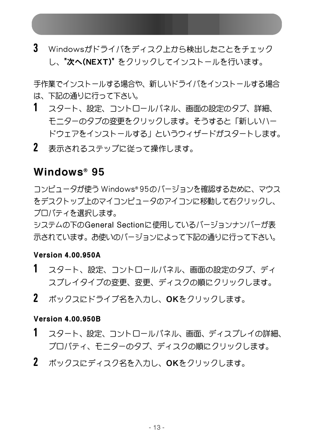 Samsung GY17MSGS/XSJ manual Windows 