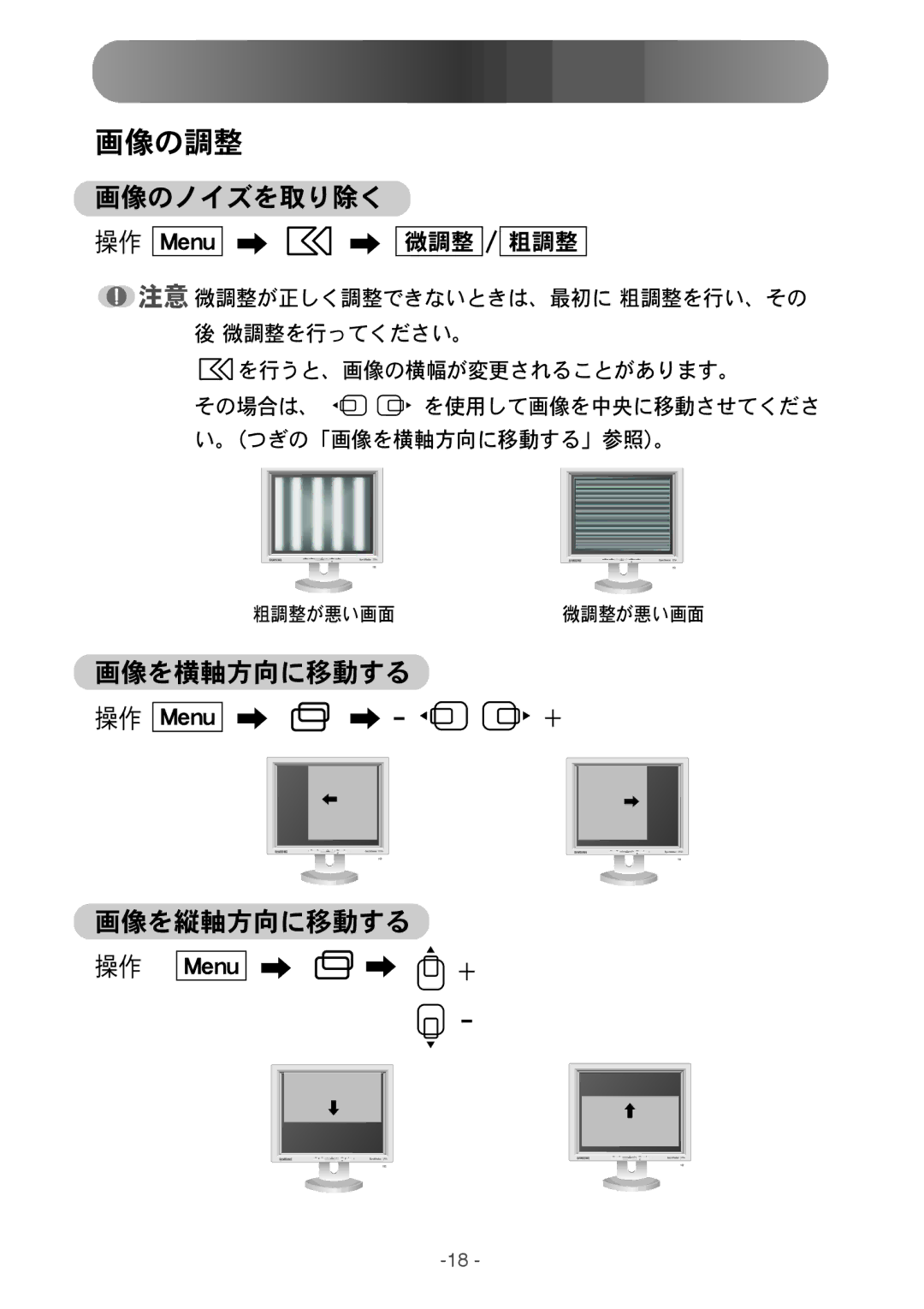 Samsung GY17MSGS/XSJ manual Nfov 