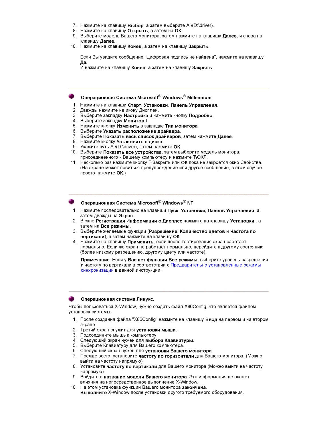 Samsung GY15MSHS/EDC, GY17MSHS/EDC, GY17LSHS/EDC Операционная Система Microsoft Windows NT, Операционная система Линукс 