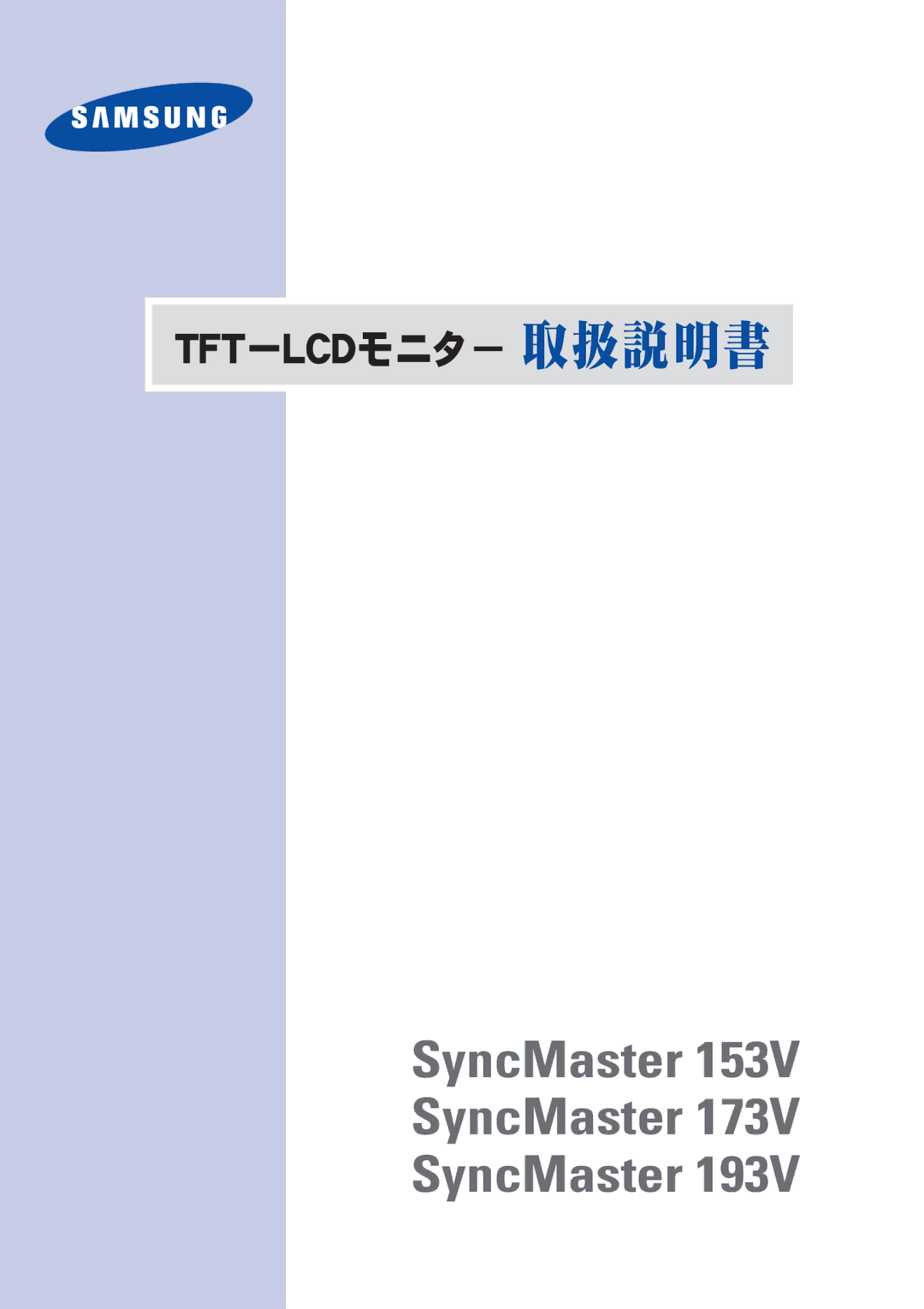 Samsung GY17VSSN/XSJ manual SyncMaster 