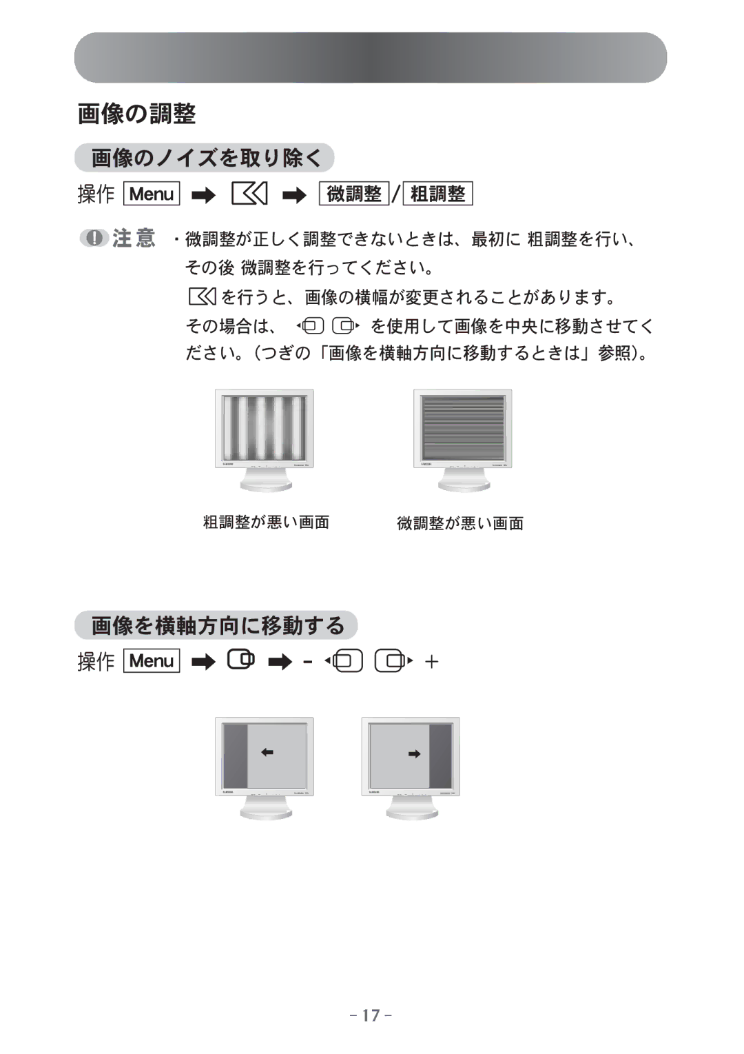 Samsung GY17VSSN/XSJ manual Lž+Š‹ 