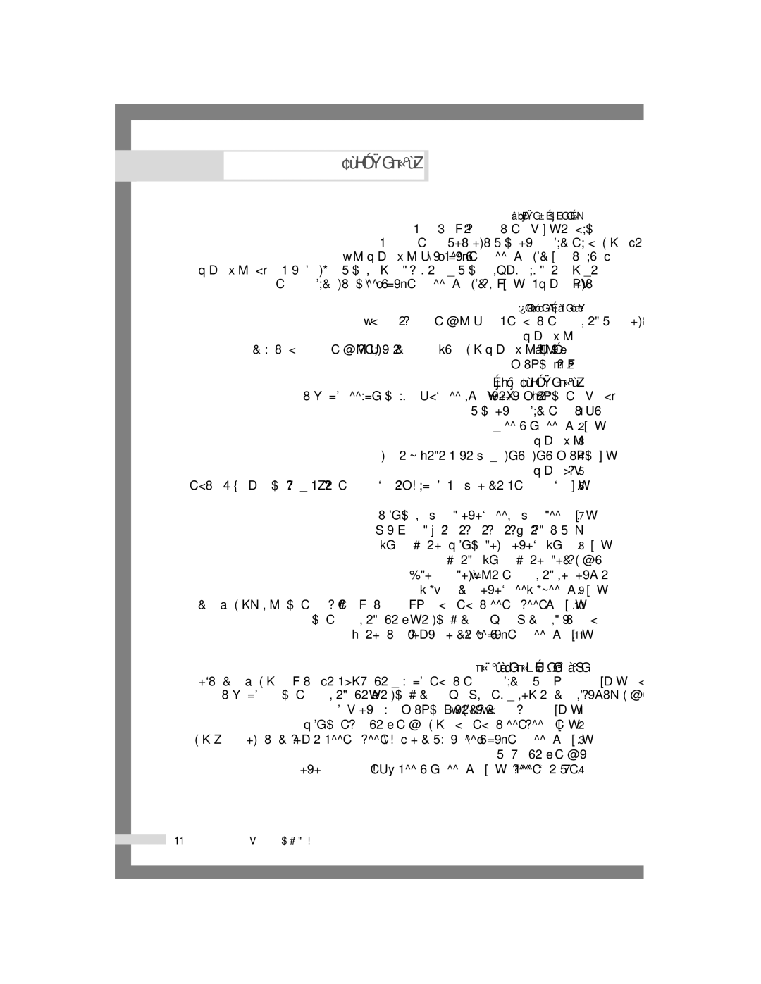 Samsung H1245AES/XSG, H1245AFS-YL manual Éjhój ¢ùHÓŸG π«ùZ, «¨ûàdG π«LCÉJ ΩGóîàSG, ÂbDƒŸG ±É≤jE’G QÉ«N, ¿GQhódG AÉ¡àfG óæY 