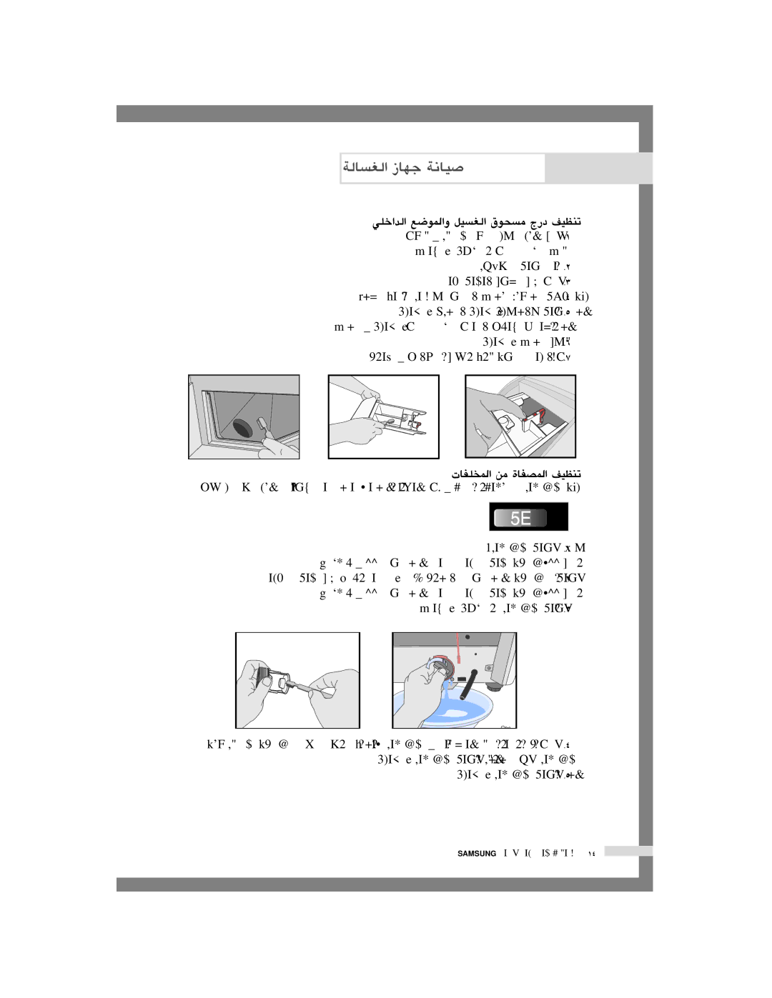 Samsung H1245AES/XSG, H1245AFS-YL, H1245AFS/YL manual ÄÉØ∏ıG øe IÉØüŸG ∞«¶æJ, ¬fÉµe ¤EG êQódG aOG, IÉØüŸG AÉ£Z íàaG 