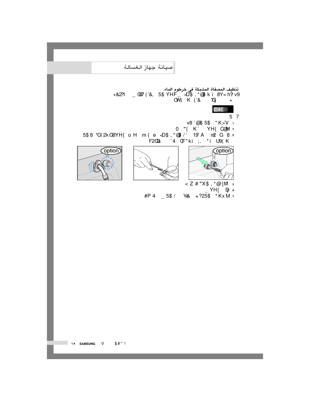 Samsung H1245AFS/YL, H1245AFS-YL Aéÿg ΩƒWôN ‘ áµÑûŸG IÉØüŸG ∞«¶æJ, ¢VôdG áMƒd ≈∏Y á«dÉàdG ÉC£ÿG ádÉSQ ógÉûJ Gòg AGôLE’ 