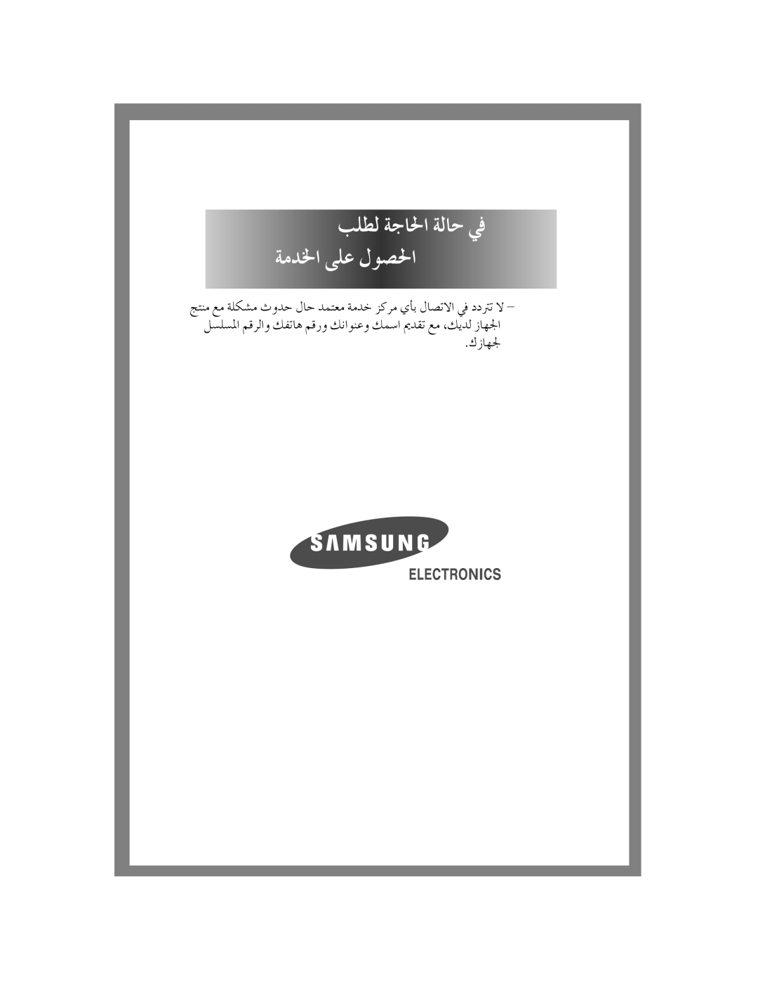 Samsung H1245AES/XSG, H1245AFS-YL, H1245AFS/YL manual ∏£d áLÉG ádÉM ‘ áeóÿG ≈∏Y ƒüG 