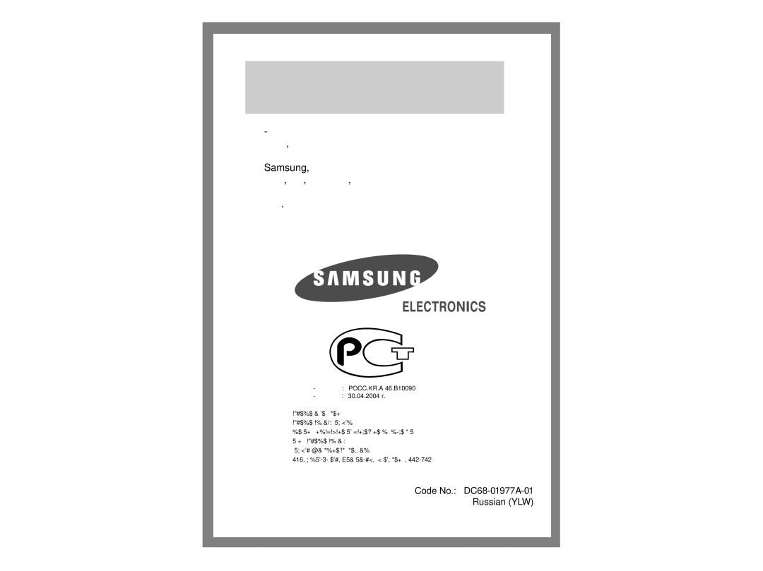 Samsung H1245AGS-YLP, H1245AGS/YLP, H1245AES/XST manual Если возникла необходимость в техническом обслуживании 