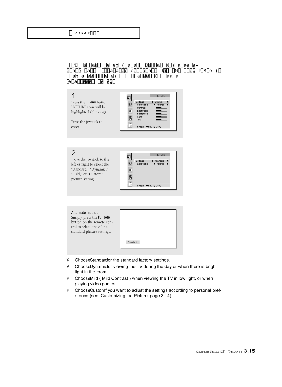 Samsung HCL5515W, HCM6525W, HCL 652W, HCL 473W, HCL 552W manual Using Automatic Picture Settings, Press the joystick to enter 