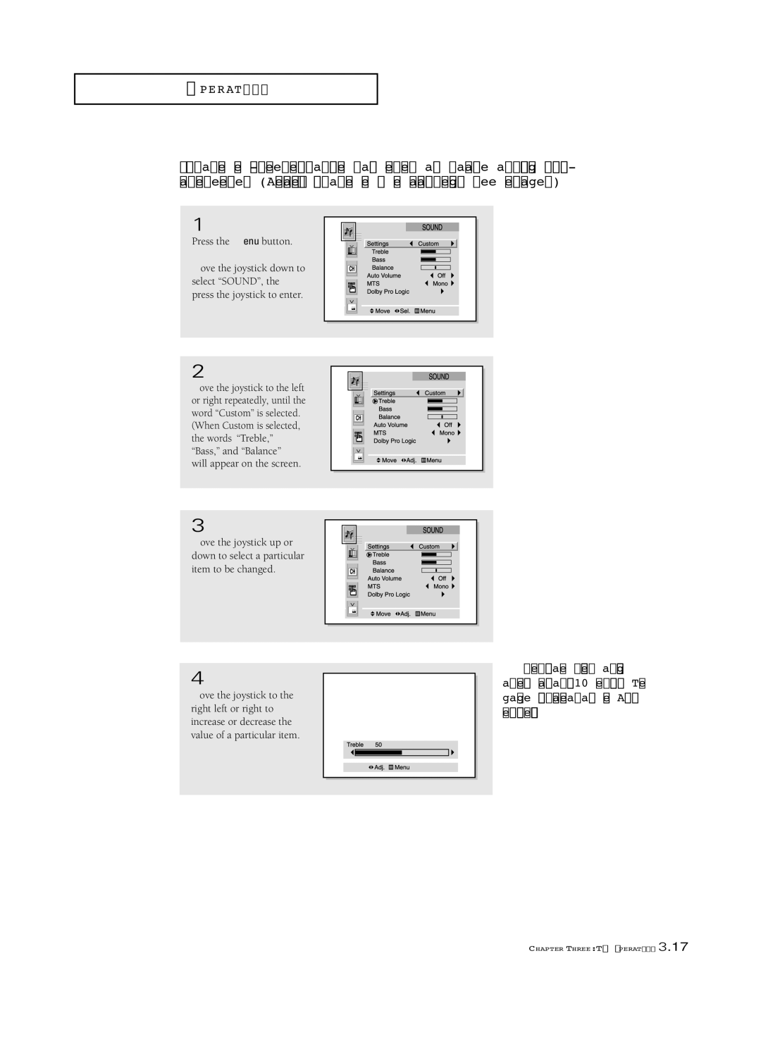 Samsung HCL4715W, HCM6525W, HCL 652W, HCL 473W, HCL 552W, HCL 6515W, HCM653W, HCM 553W, HCL5515W, HCM5525W Customizing the Sound 