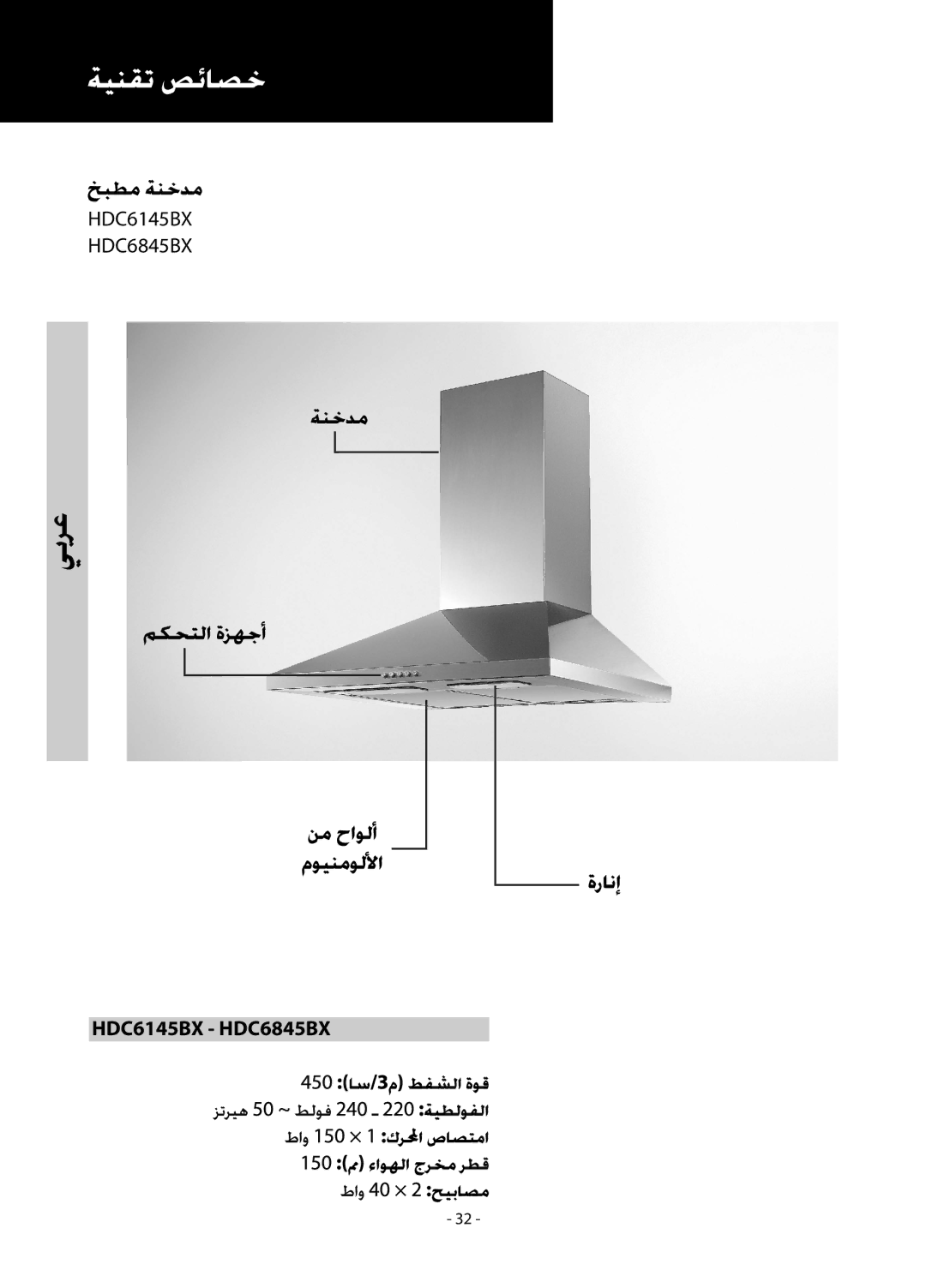 Samsung HDC6145BX/XEH, HDC6145BX/BOL, HDC6145BX/BWT manual HDC6145BX HDC6845BX 