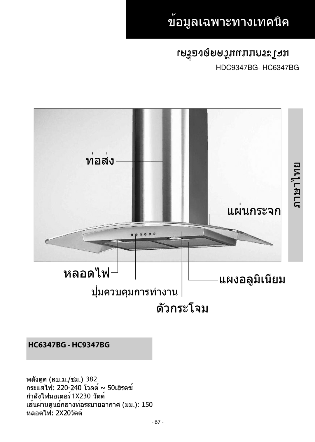 Samsung HDC9147BX/XSA manual 382 1X230 