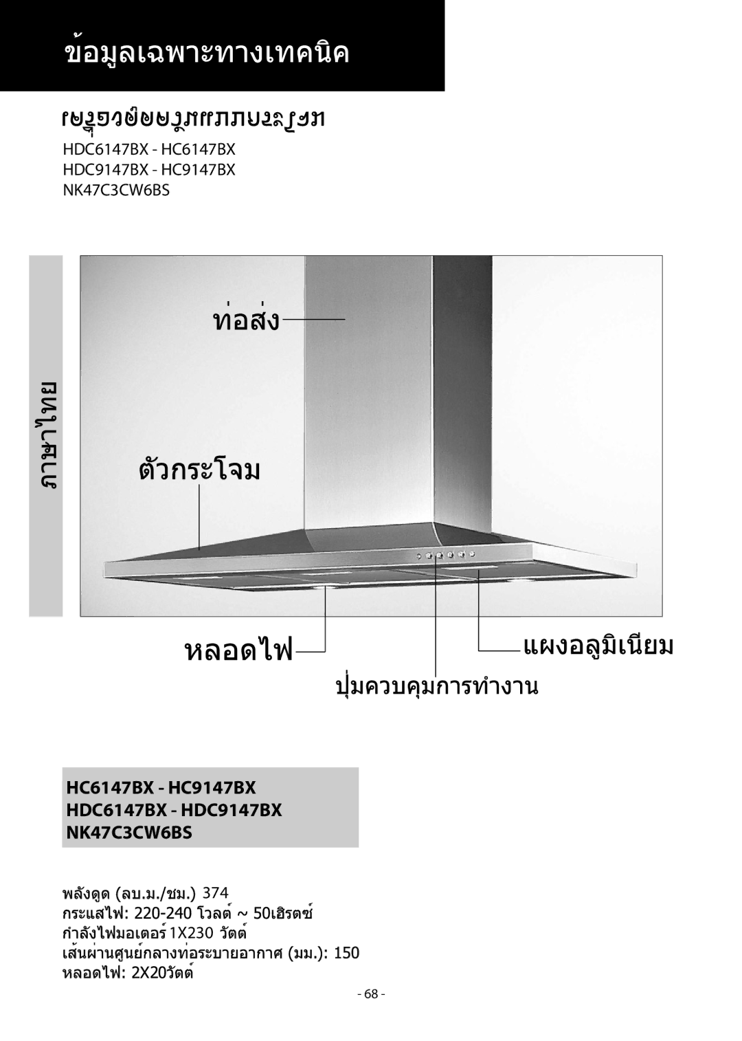 Samsung HDC9147BX/XSA manual 374 1X230 