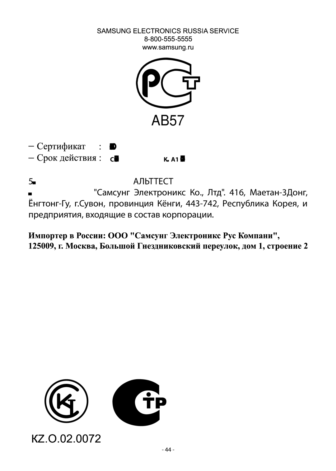 Samsung HCO9475TG/XEF, HDC9475TG/XEO, HDC6475TG/XEO, HDC9475TG/XEF, HCO6475TG/XEF, HDC6475TG/XEE manual AB57 