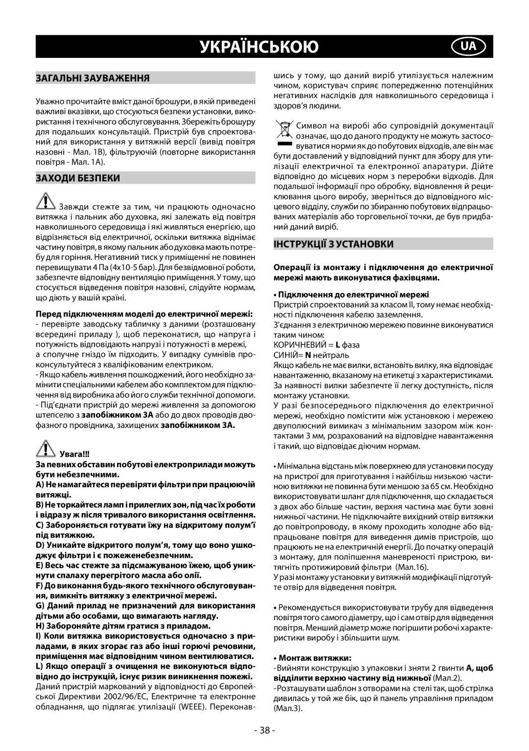 Samsung HDC9B90TX/EUR manual Українськоюua, Загальні Зауваження, Заходи Безпеки, Інструкції З Установки 