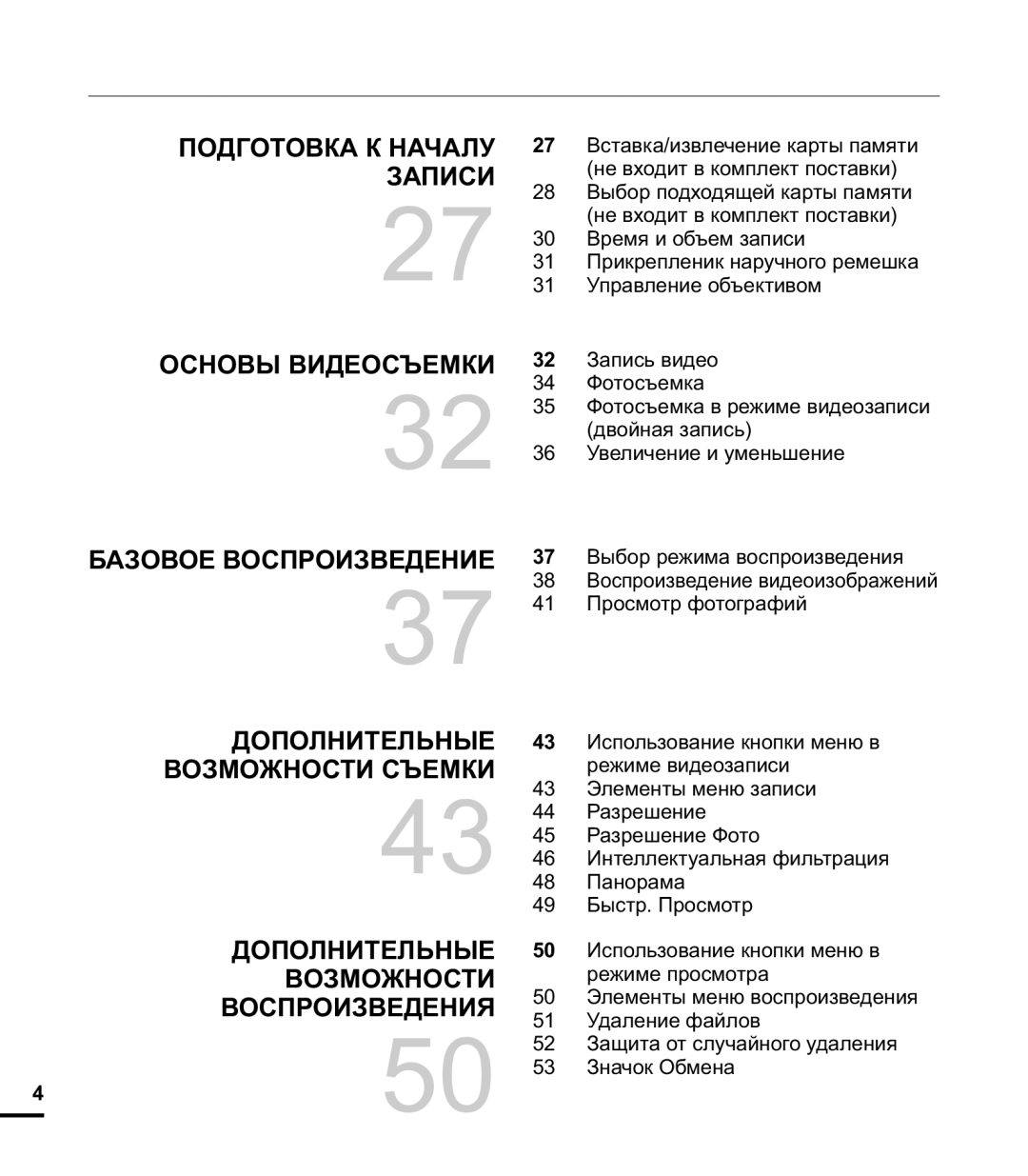 Samsung HMX-E10WP/XER manual Время и объем записи, Управление объективом, Использование кнопки меню в, Режиме видеозаписи 