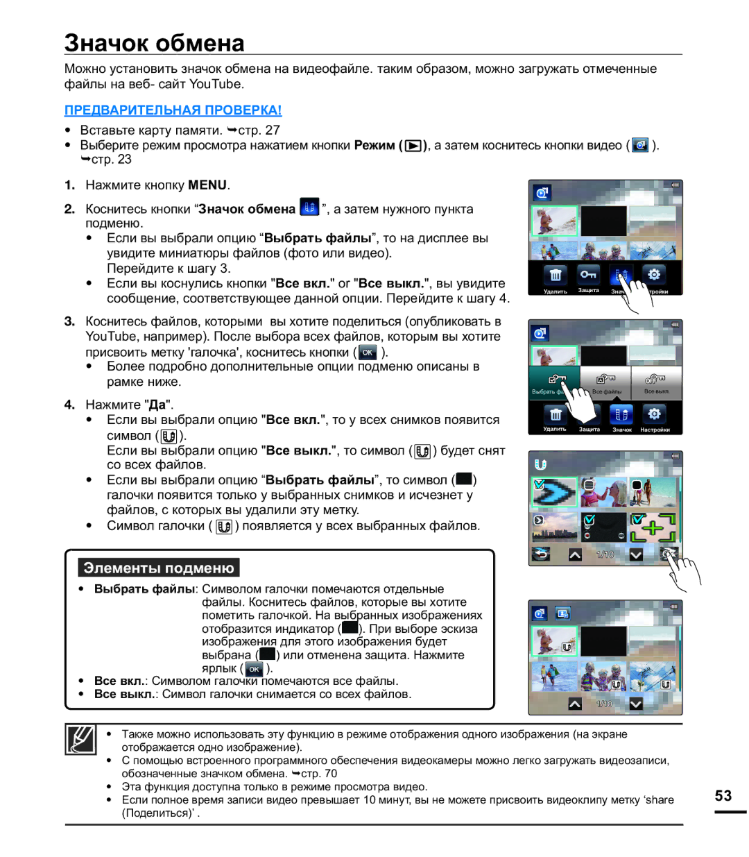 Samsung HMX-E10BP/XER, HMX-E10OP/XER manual Ɂɧɚɱɨɤɨɛɦɟɧɚ, Ɫɨɨɛɳɟɧɢɟɫɨɨɬɜɟɬɫɬɜɭɸɳɟɟɞɚɧɧɨɣɨɩɰɢɢɉɟɪɟɣɞɢɬɟɤɲɚɝɭ 