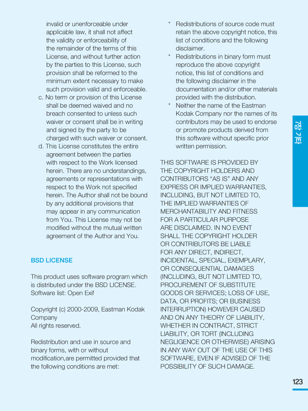 Samsung HMX-E10WN/XAA manual 123, BSD License 