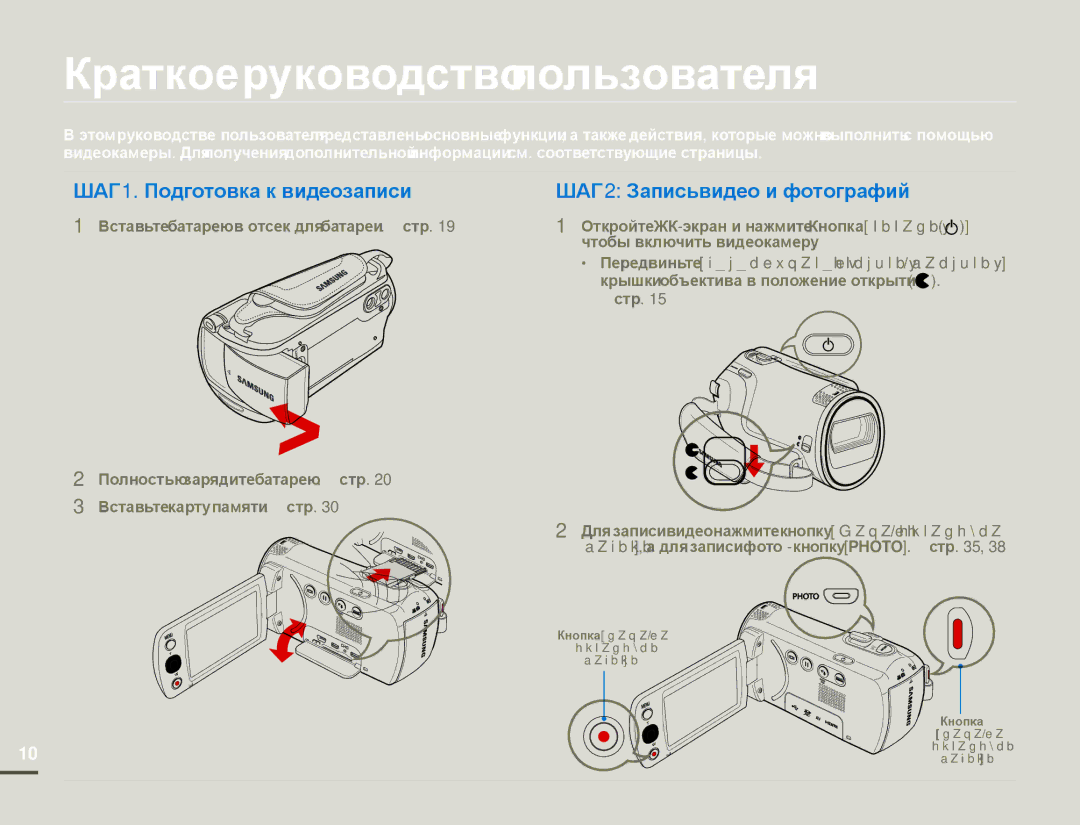 Samsung HMX-F80BP/EDC, HMX-F80BP/XER manual Краткое руководство пользователя 