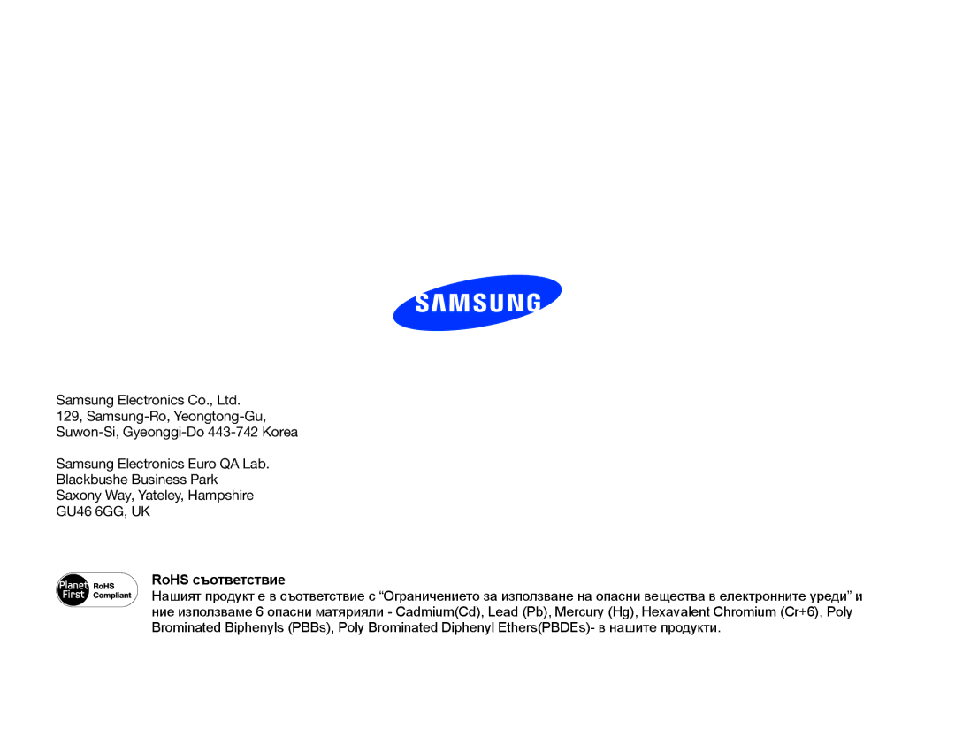 Samsung HMX-F80BP/EDC manual RoHS съответствие 