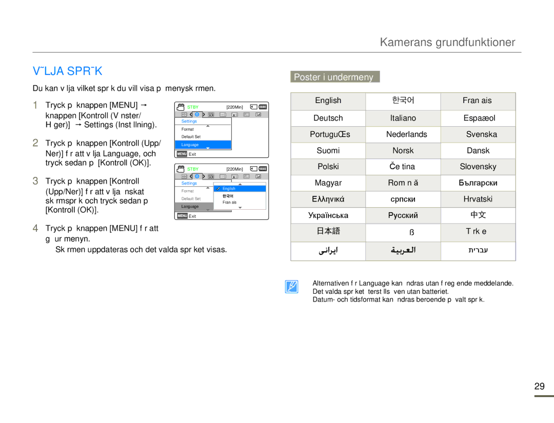 Samsung HMX-F80BP/EDC manual Välja Språk, Poster i undermeny 