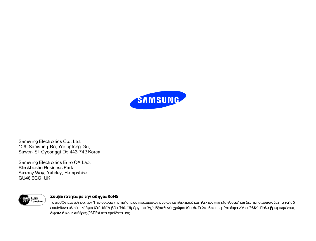 Samsung HMX-F80BP/EDC manual Συμβατότητα με την οδηγία RoHS 