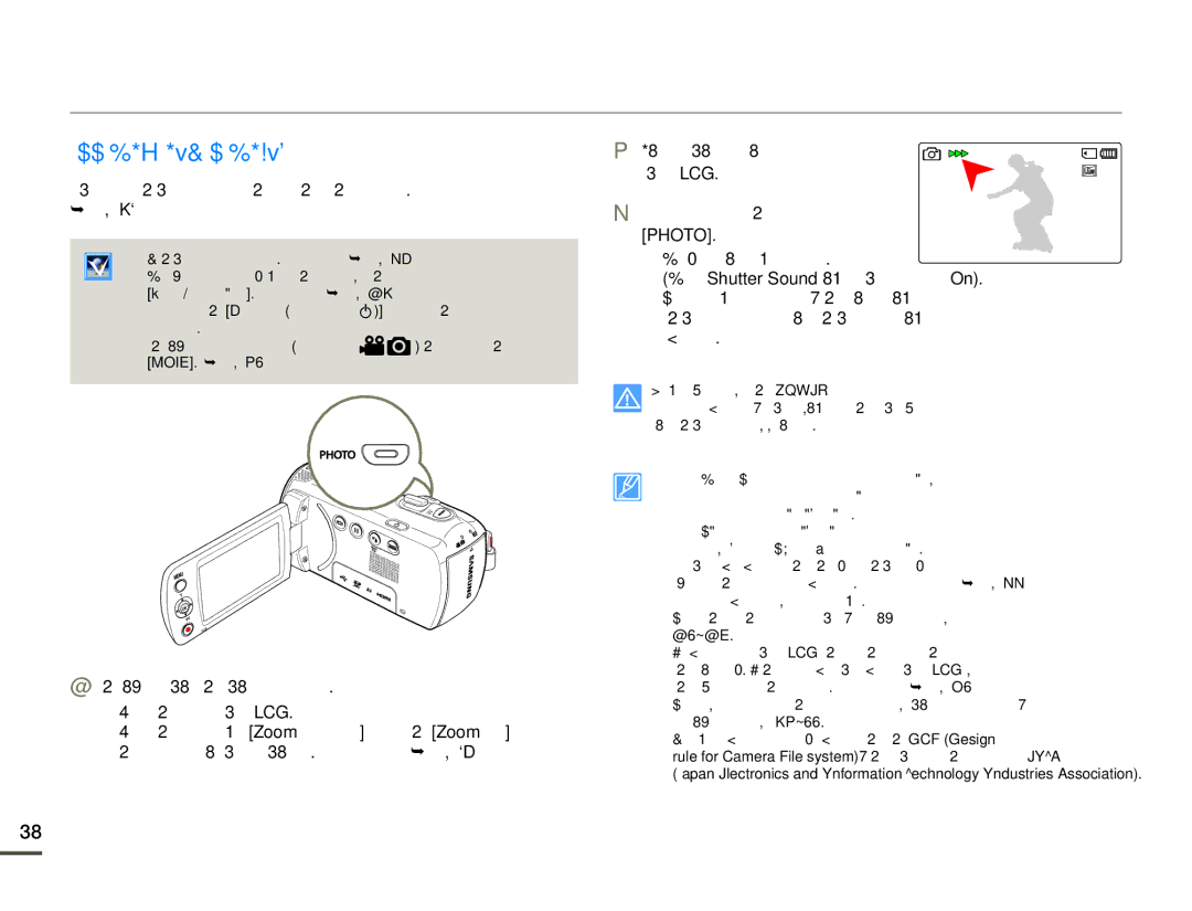 Samsung HMX-F80BP/EDC manual Εγγραφh Φωτογραφιων 