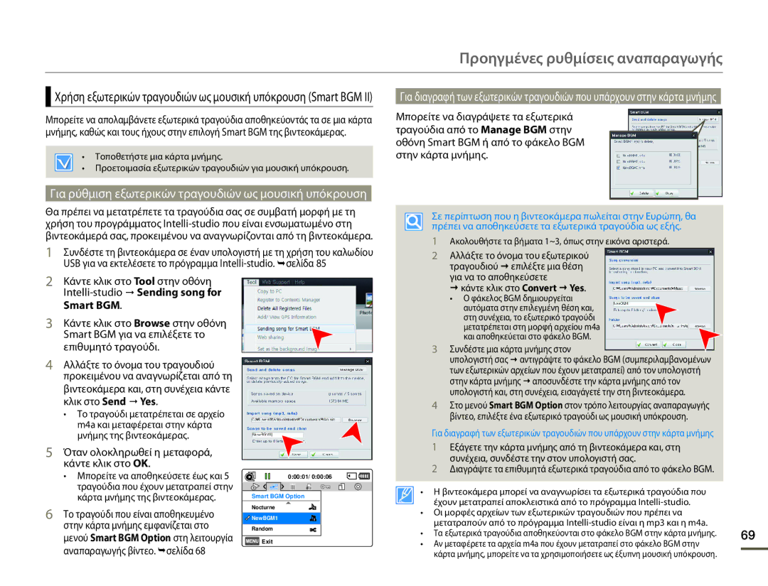 Samsung HMX-F80BP/EDC manual Βιντεοκάμερα και, στη συνέχεια κάντε κλικ στο Send  Yes, Συνδέστε μια κάρτα μνήμης στον 