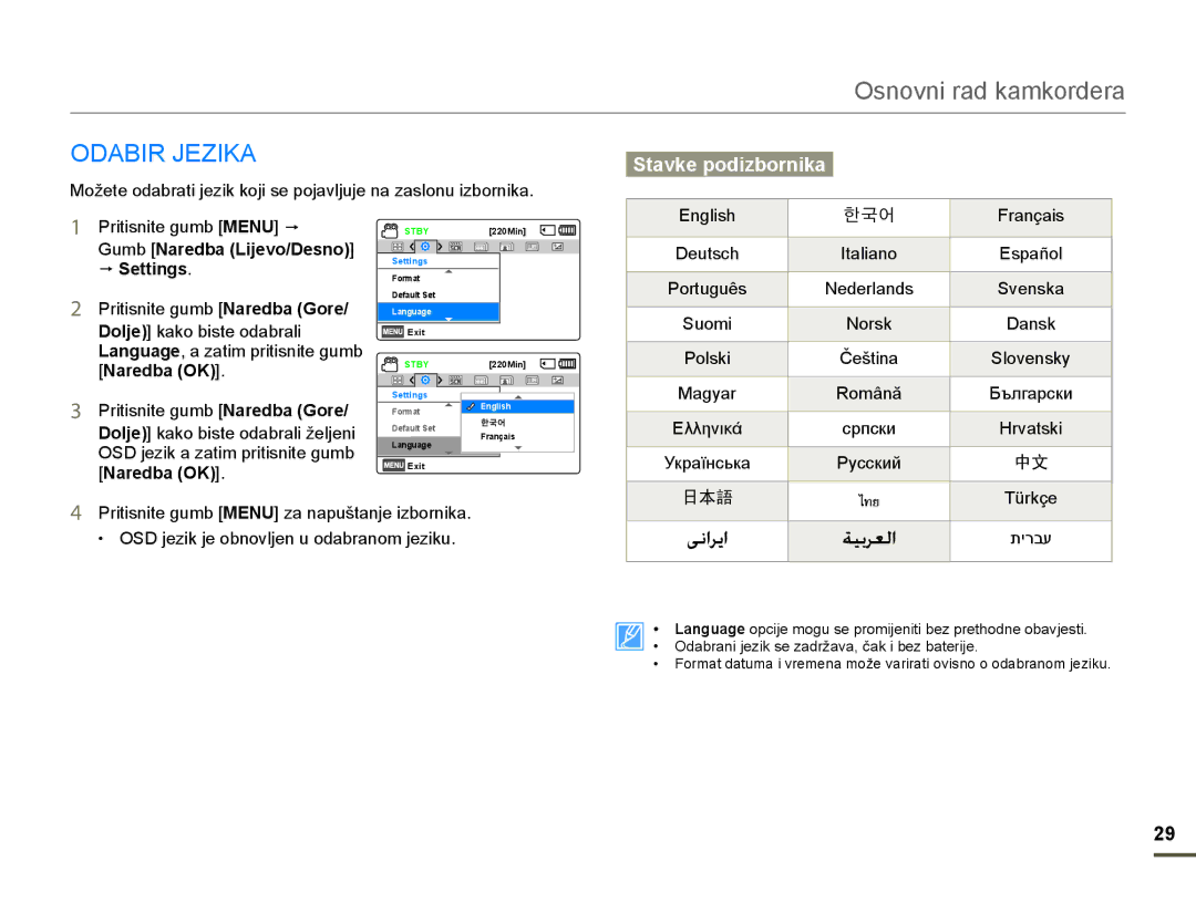 Samsung HMX-F80BP/EDC manual $%,5-=,.$, Stavke podizbornika, XPENaredba Lijevo/Desno p Settings, Ęðû, ʺʩʸʡʲ 