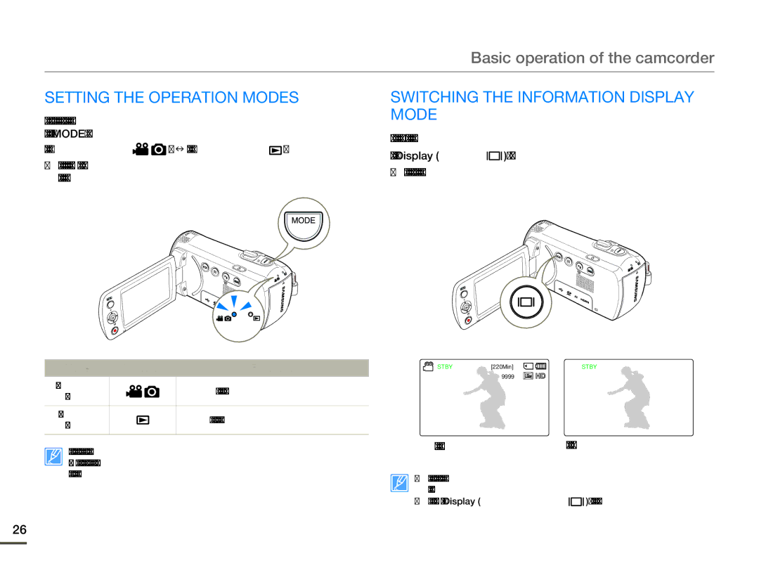 Samsung HMX-F80BP, HMX-F80SP Setting the Operation Modes, Switching the Information Display Mode, Full display mode 