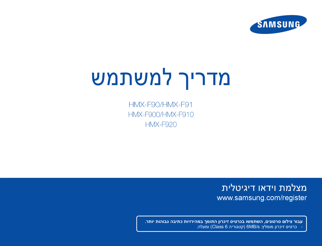 Samsung HMX-F90WP/EDC, HMX-F90BP/EDC manual Εγχειρίδιο Χρήσης 