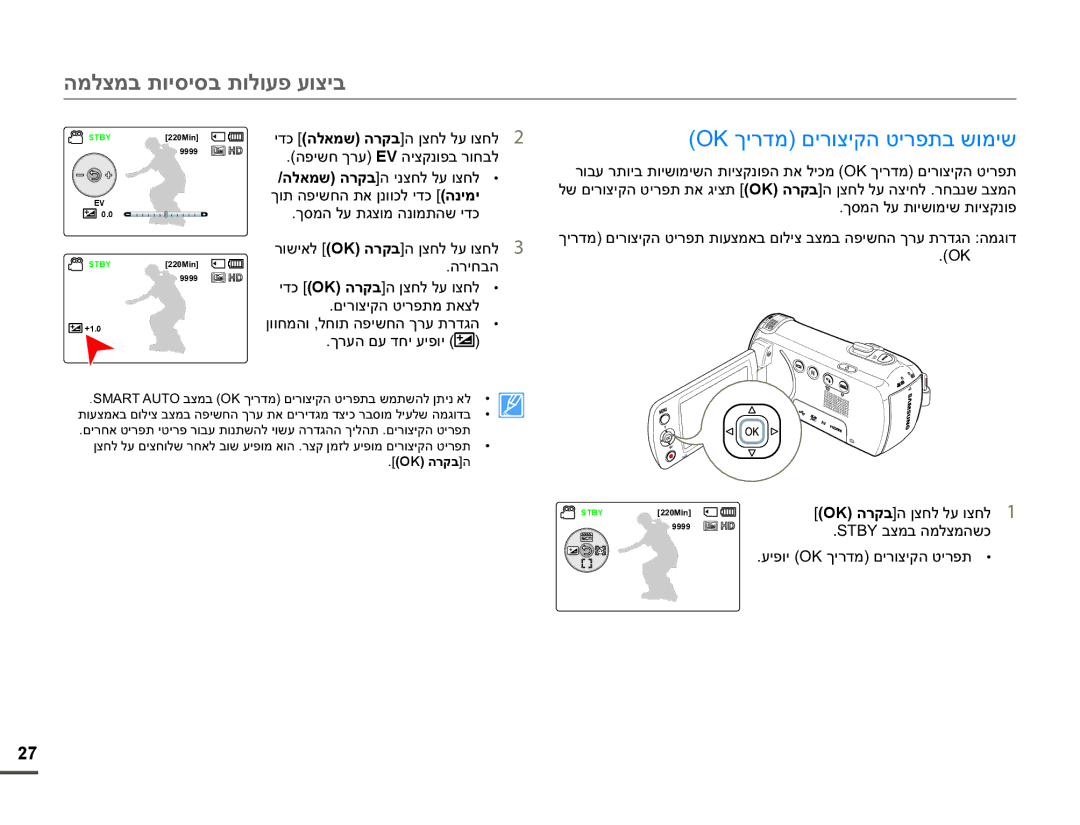 Samsung HMX-F90BP/XIL, HMX-F90BP/EDC, HMX-F900WP/EDC manual 2.ʪʩʸʣʮʭʩʸʥʶʩʷʤʨʩʸʴʺʡʹʥʮʩʹ, ʪʱʮʤʬʲʺʢʶʥʮʤʰʥʮʺʤʹʩʣʫ, 2 