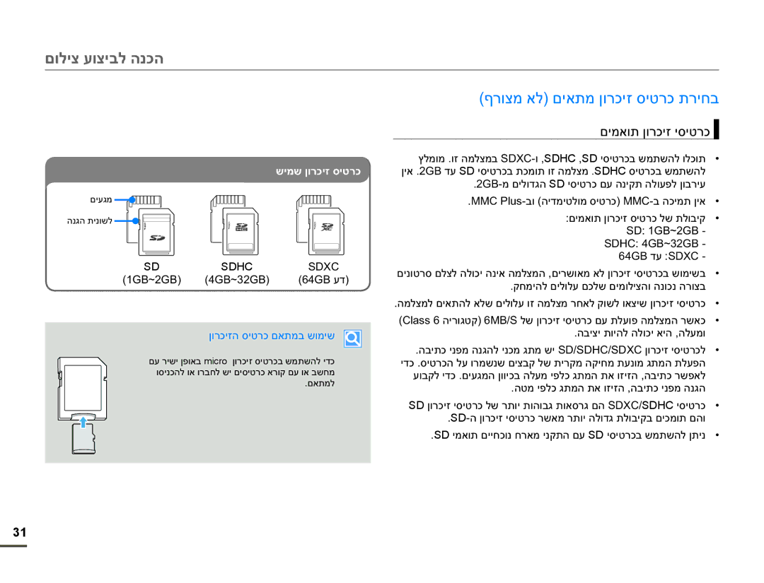 Samsung HMX-F900WP/EDC, HMX-F90BP/EDC manual ʭʥʬʩʶʲʥʶʩʡʬʤʰʫʤ, ʳʸʥʶʮʠʬʭʩʠʺʮʯʥʸʫʩʦʱʩʨʸʫʺʸʩʧʡ, ʭʩʮʠʥʺʯʥʸʫʩʦʩʱʩʨʸʫ 