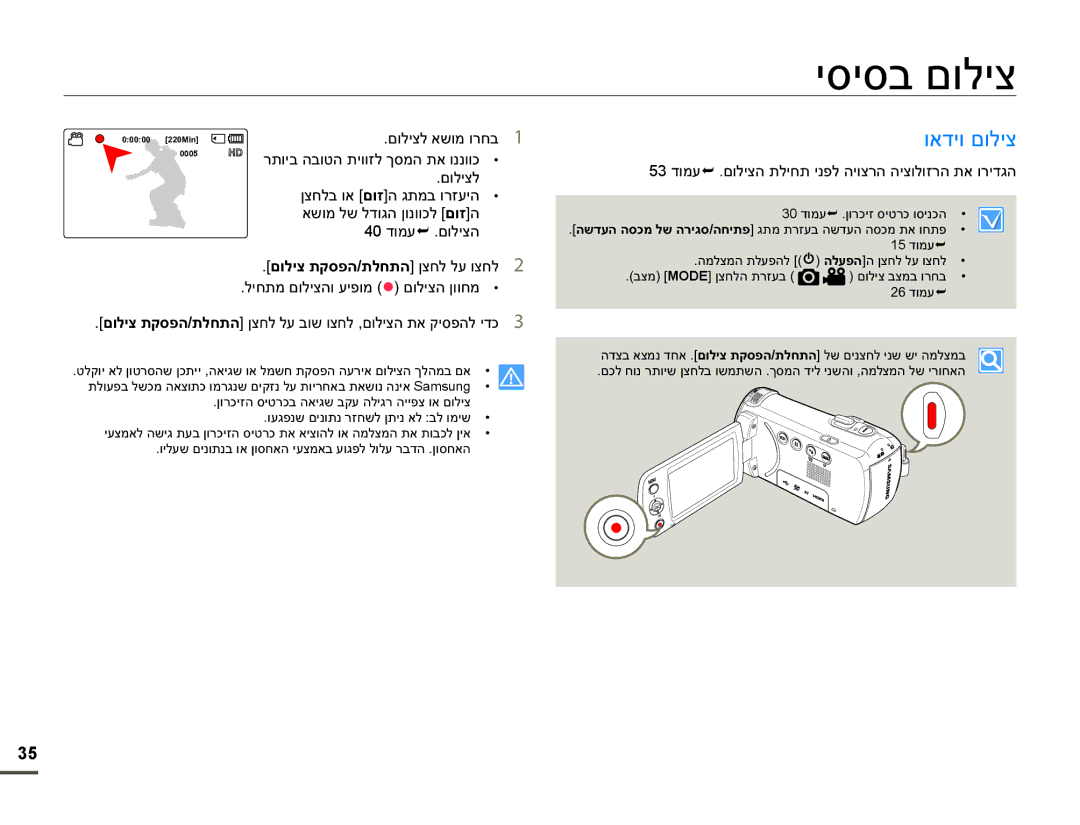 Samsung HMX-F90BP/MEA manual ʥʠʣʩʥʭʥʬʩʶ, ʭʥʬʩʶʬʠʹʥʮʥʸʧʡ, ʭʥʬʩʶʬ ʯʶʧʬʡʥʠ ʭʥʦ@ʤʢʺʮʡʥʸʦʲʩʤ  ‡, 40ʣʥʮʲ «ʭʥʬʩʶʤ 