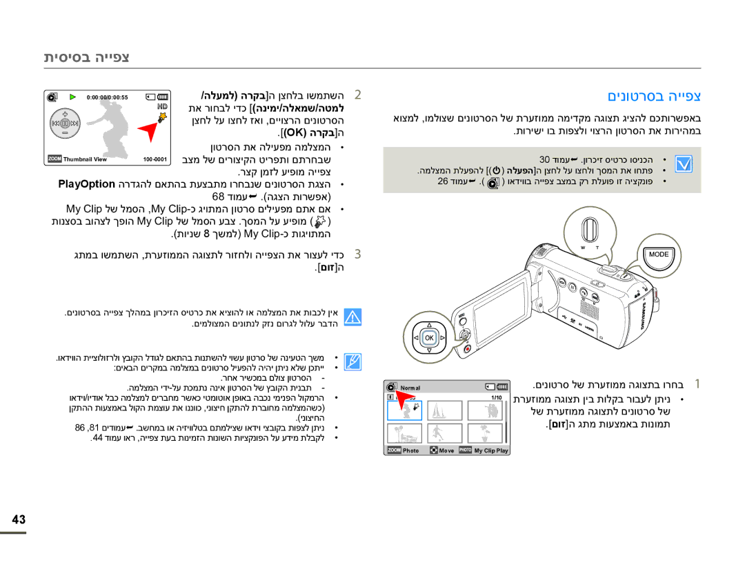 Samsung HMX-F900WP/EDC, HMX-F90BP/EDC manual ʺʩʱʩʱʡʤʩʩʴʶ, ʭʩʰʥʨʸʱʡʤʩʩʴʶ, ʺʠʸʥʧʡʬʩʣʫʤʰʩʮʩʤʬʠʮʹʤʨʮʬ, OKʤʸʷʡ @ʤ 