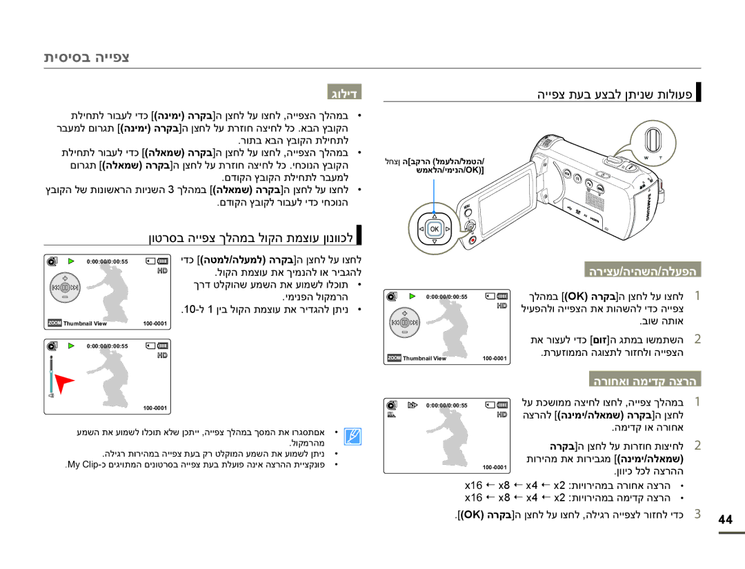 Samsung HMX-F90WP/EDC, HMX-F90BP/EDC manual ʢʥʬʩʣ, ʤʩʩʴʶʺʲʡʲʶʡʬʯʺʩʰʹʺʥʬʥʲʴ, ʤʸʩʶʲʤʩʤʹʤʤʬʲʴʤ, ʤʸʥʧʠʥʤʮʩʣʷʤʶʸʤ 