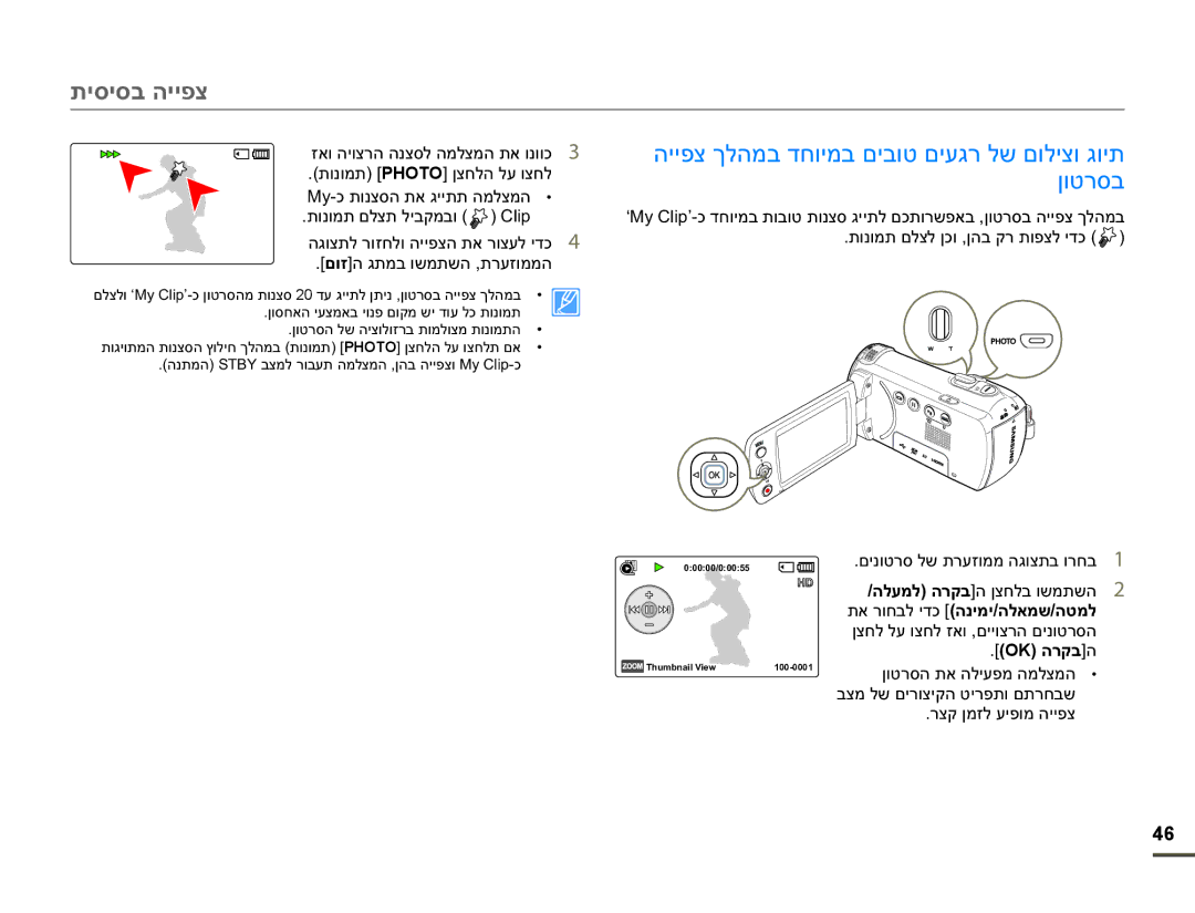 Samsung HMX-F90WP/XIL ʯʥʨʸʱʡ, ʤʩʩʴʶʪʬʤʮʡʣʧʥʩʮʡʭʩʡʥʨʭʩʲʢʸʬʹʭʥʬʩʶʥʢʥʩʺ, ʺʥʰʥʮʺʭʬʶʬʯʫʥʯʤʡʷʸʺʥʴʶʬʩʣʫ  