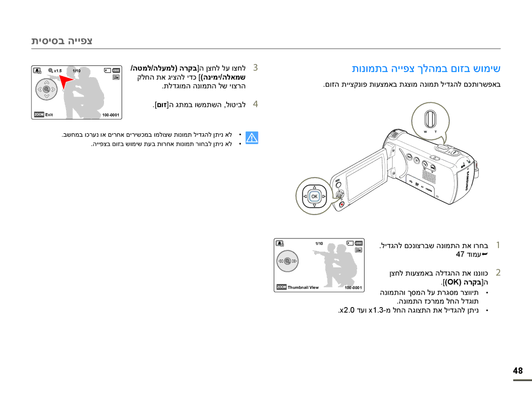 Samsung HMX-F90BP/EDC manual 3ʺʥʰʥʮʺʡʤʩʩʴʶʪʬʤʮʡʭʥʦʡʹʥʮʩʹ, ʤʰʥʮʺʤʥʪʱʮʤʬʲʺʸʢʱʮʸʶʥʥʩʺ ʤʰʥʮʺʤʦʫʸʮʮʬʧʤʬʣʢʥʺ 