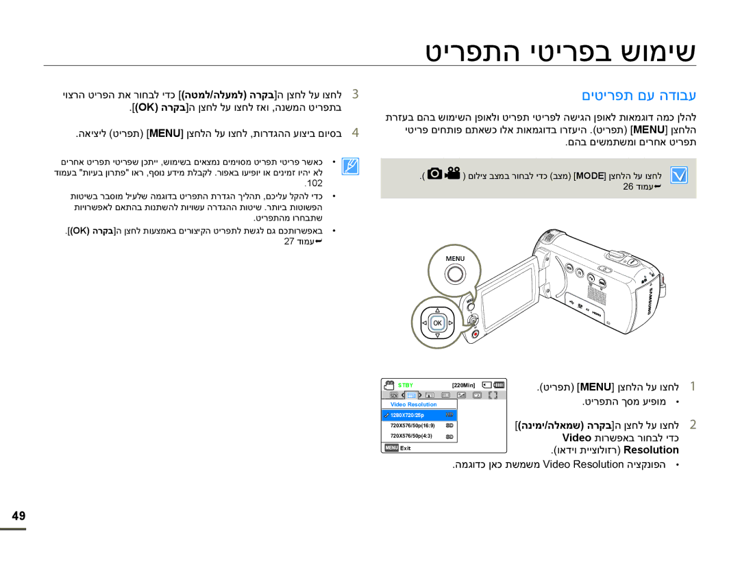 Samsung HMX-F900WP/EDC manual ʨʩʸʴʺʤʩʨʩʸʴʡʹʥʮʩʹ, ʭʩʨʩʸʴʺʭʲʤʣʥʡʲ, ʨʩʸʴʺMENU@ʯʶʧʬʤʬʲʥʶʧʬ, ʨʩʸʴʺʤʪʱʮʲʩʴʥʮ ‡ 