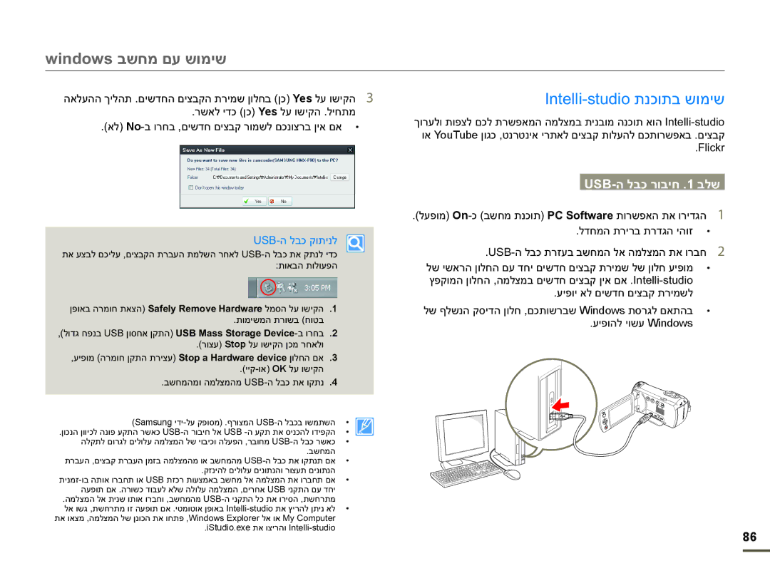 Samsung HMX-F90WP/EDC manual ZLQGRZVʡʹʧʮʭʲʹʥʮʩʹ, ,QWHOOLVWXGLRʺʰʫʥʺʡʹʥʮʩʹ, USBʤʬʡʫʸʥʡʩʧ1ʡʬʹ, 86%ʤʬʡʫʷʥʺʩʰʬ 